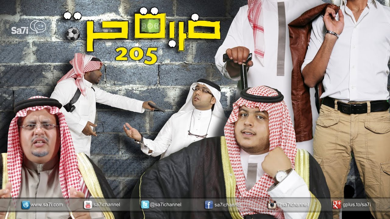 #صاحي : 