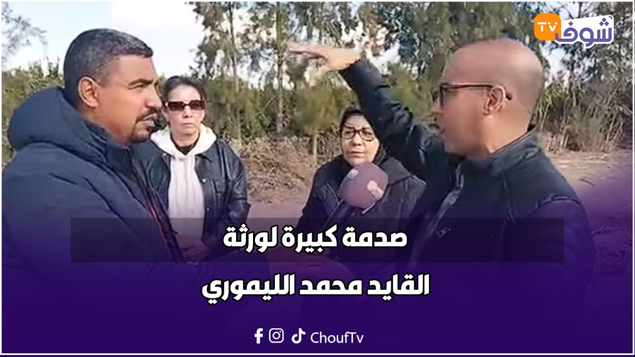 مباشرة من أكفاي نواحي مراكش : صدمة كبيرة لورثة القايد محمد الليموري