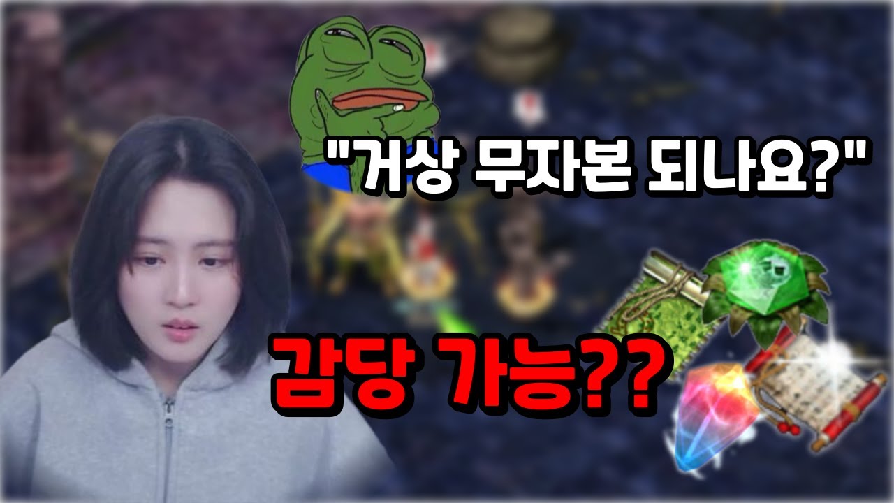 점점 힘들어지는 거상 무자본에 대한 고찰