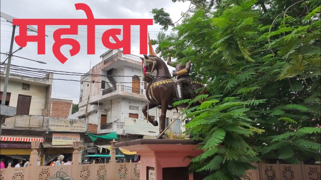 udal chowk mahoba || alha udal bundelkhand || the mahoba