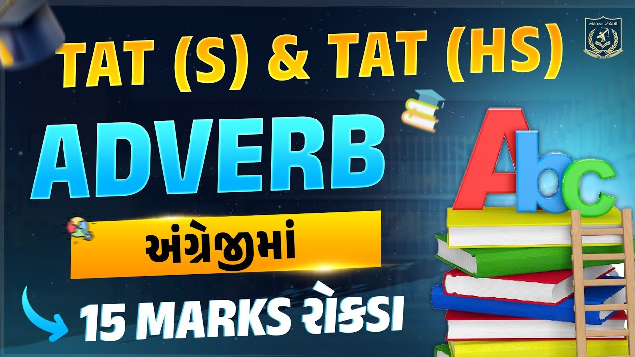 Adverb |ENGLISH GRAMMARTAT (S) & TAT(HS) |LIVE @09:5pm