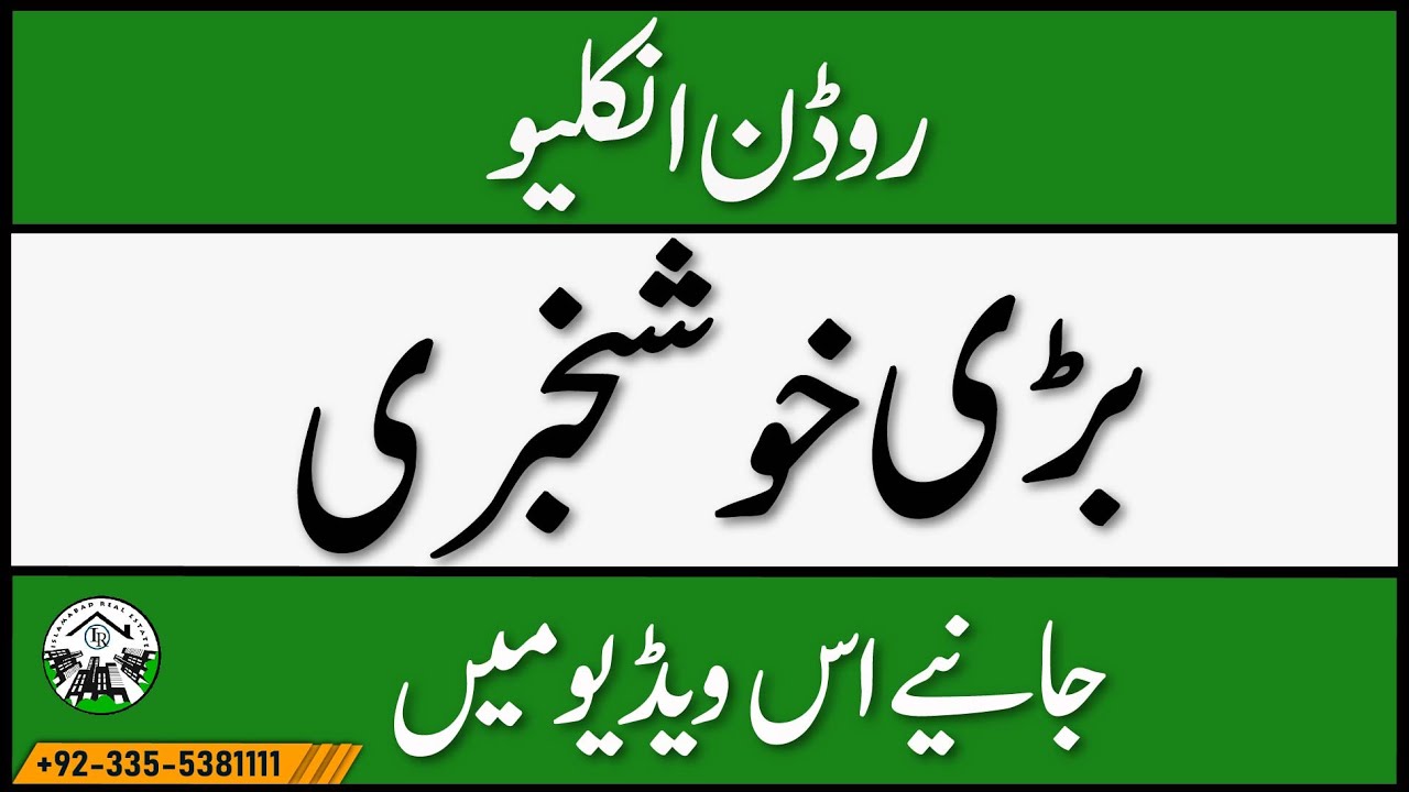 Rudn Enclave | Rudn Enclave Good News | Rudn Enclave Executive Block Latest News
