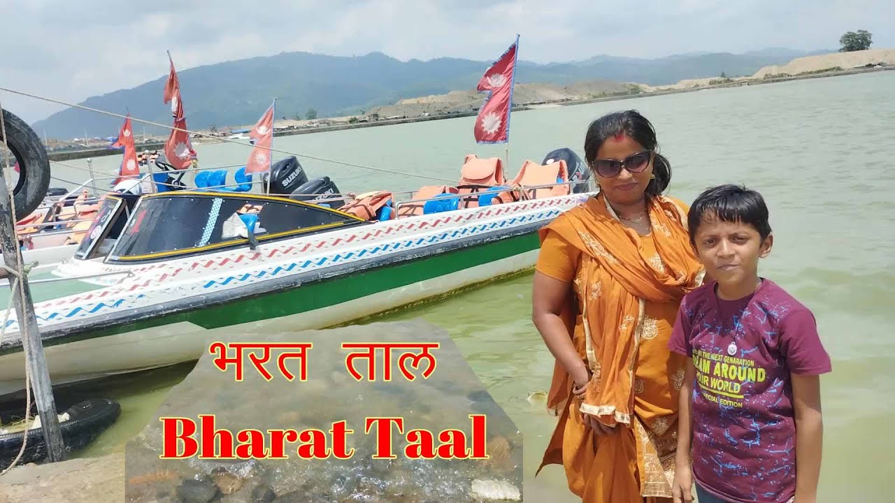 Janakpur to Bharat Taal Sarlahi || NEPAL`S LARGEST MAN MADE LAKE || भरत तालमा गोवाको मज्जा || #vlog
