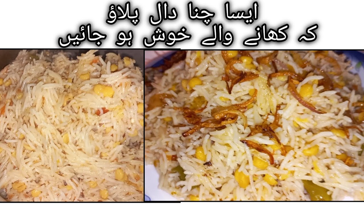 Chana Daal Pulao | Kabuli | مزیدار چنےکی دال کا پلاؤ| Lazeez Kabuli by Ayat'S Flavours Files #foryou