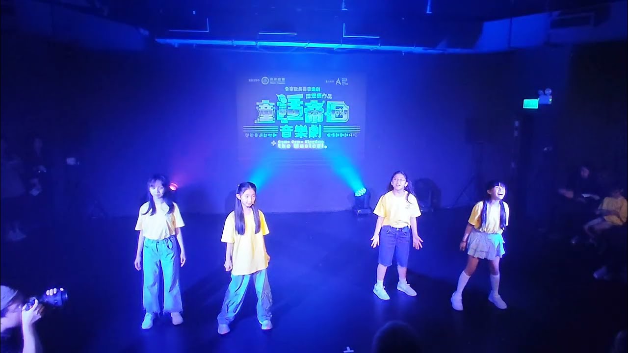 #爆炸戲棚  #香港藝術中心 #童話帝國  請大家訂閱本站