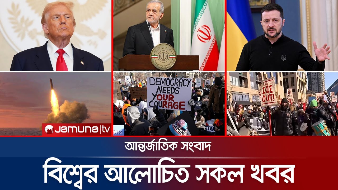 🔴LIVE: একনজরে বিশ্বের আলোচিত সব খবর | Jamuna i Desk | 25 January 2026 |  Jamuna TV