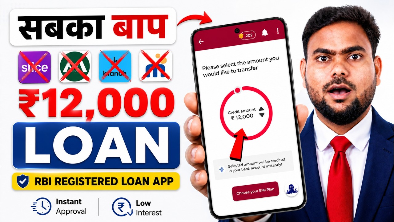 Emergency Loan App for Low CIBIL | How to Get a Loan with a Low CIBIL Score | NBFC NEW LOAN APP 2026