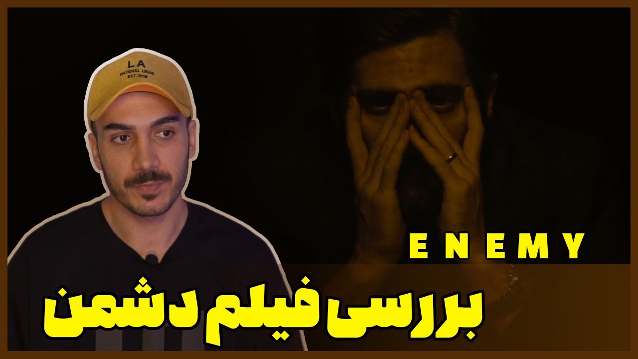 بررسی فیلم دشمن | Enemy (2013) تحلیل و بررسی دقیق فیلم دشمن