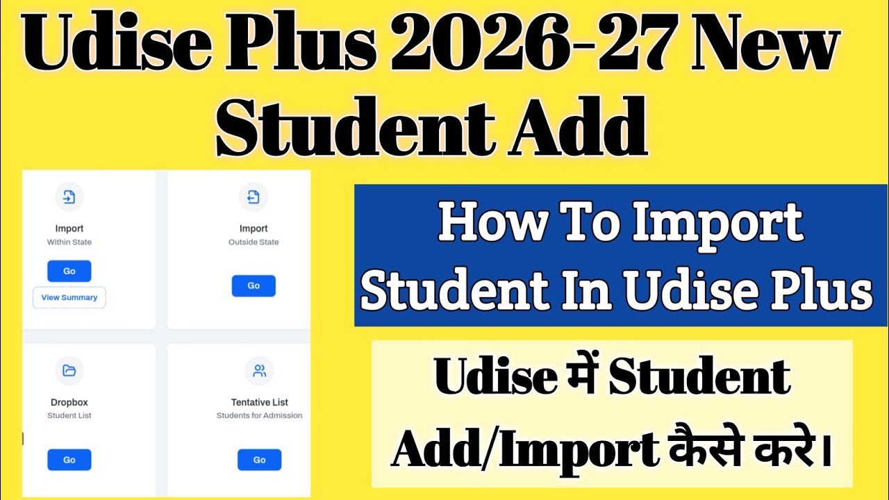 Udise Plus 2026-27 New Student Entry | Udise Me New Student Add Kaise Kare | Udise Plus 2026-27 |
