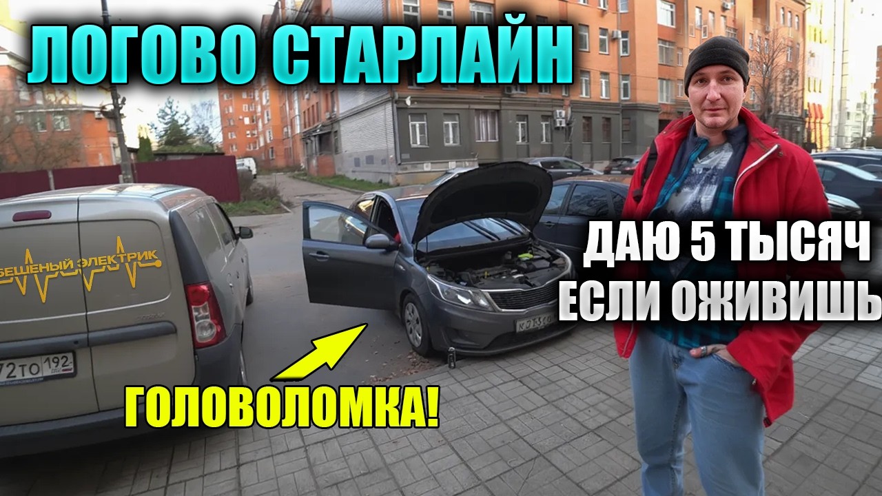 Не ожидал увидеть такого! Не заводится после спеца по ключам!