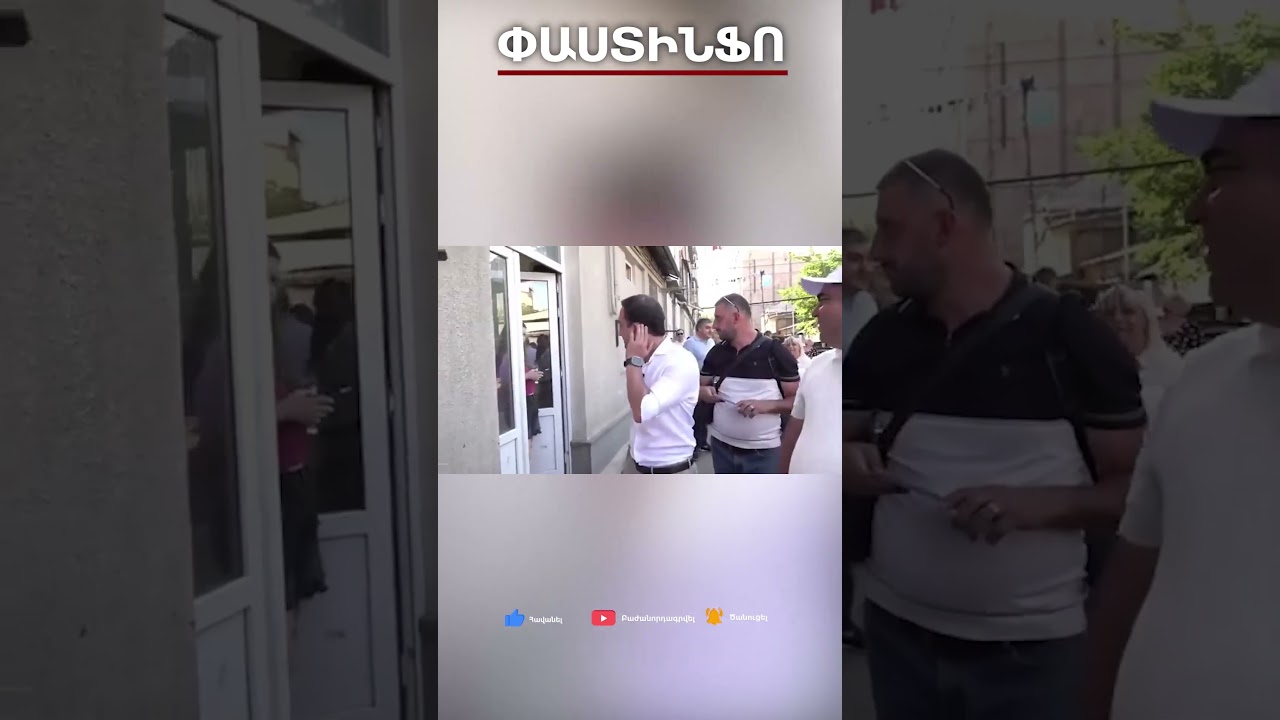 Ավինյանի բարեւը մնաց անպատասխան#shorts ts #nikol #pastinfo  #pastinfotv