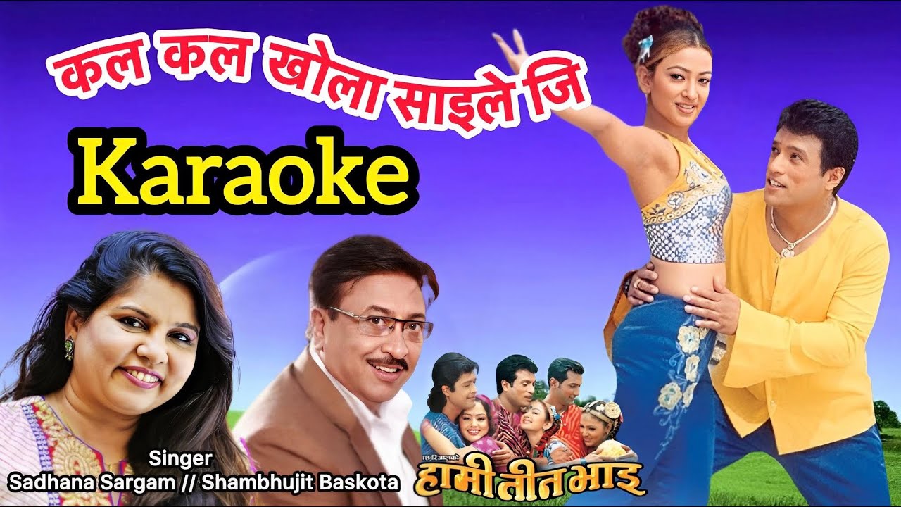 Kal kal khola saileji karaoke with lyrics || shambhujit baskota & sadhana sargam