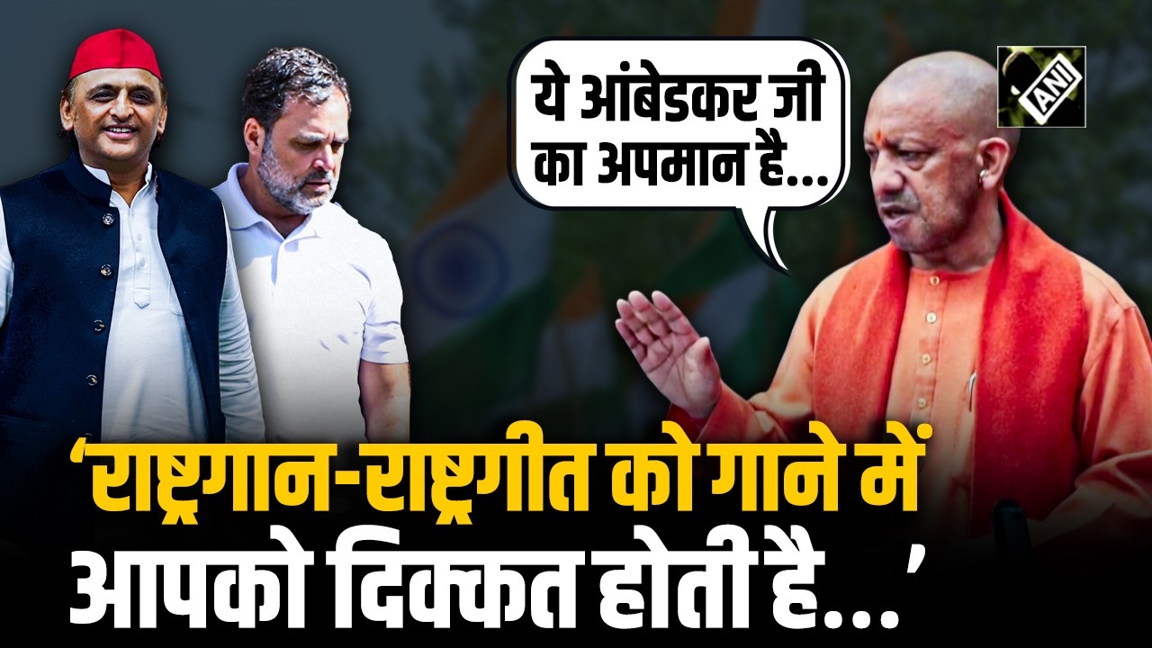 Vande Mataram के विरोधियों पर बरसे CM Yogi, बोले ‘राष्ट्रगान-राष्ट्रगीत गाने में दिक्कत होती है…’