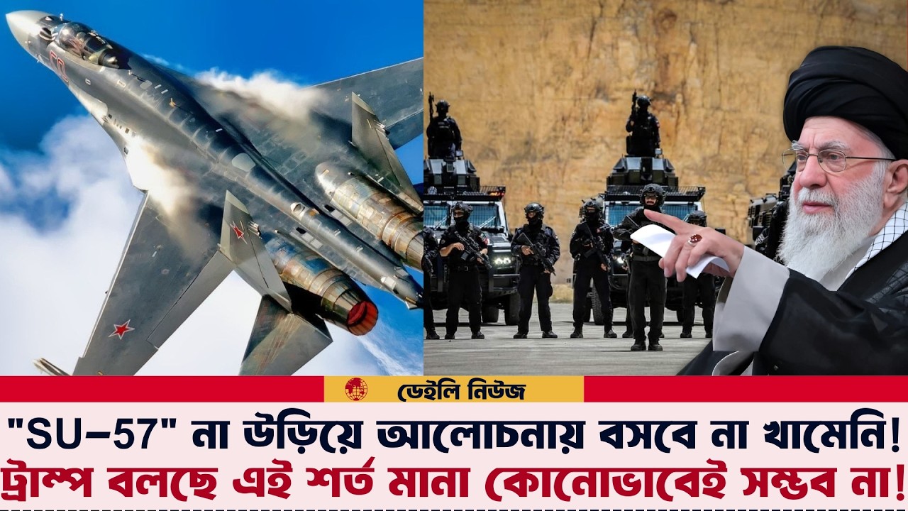 একটা মিটিং এর জন্য ইরান যা রেডি করেছে, বিশ্ব হতবাক!