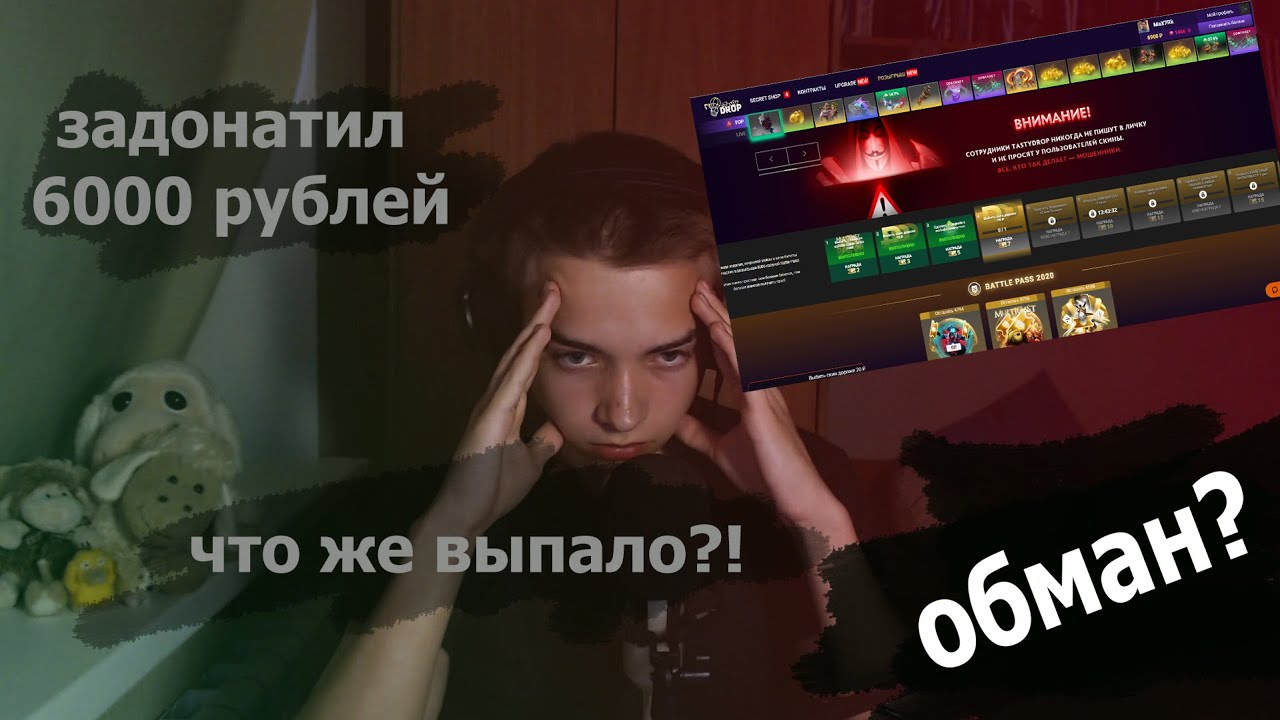 ПРОВЕРКА TASTY-DROP.COM \ ОКУПИТСЯ ЛИ ОБЫЧНЫЙ ПОЛЬЗОВАТЕЛЬ?
