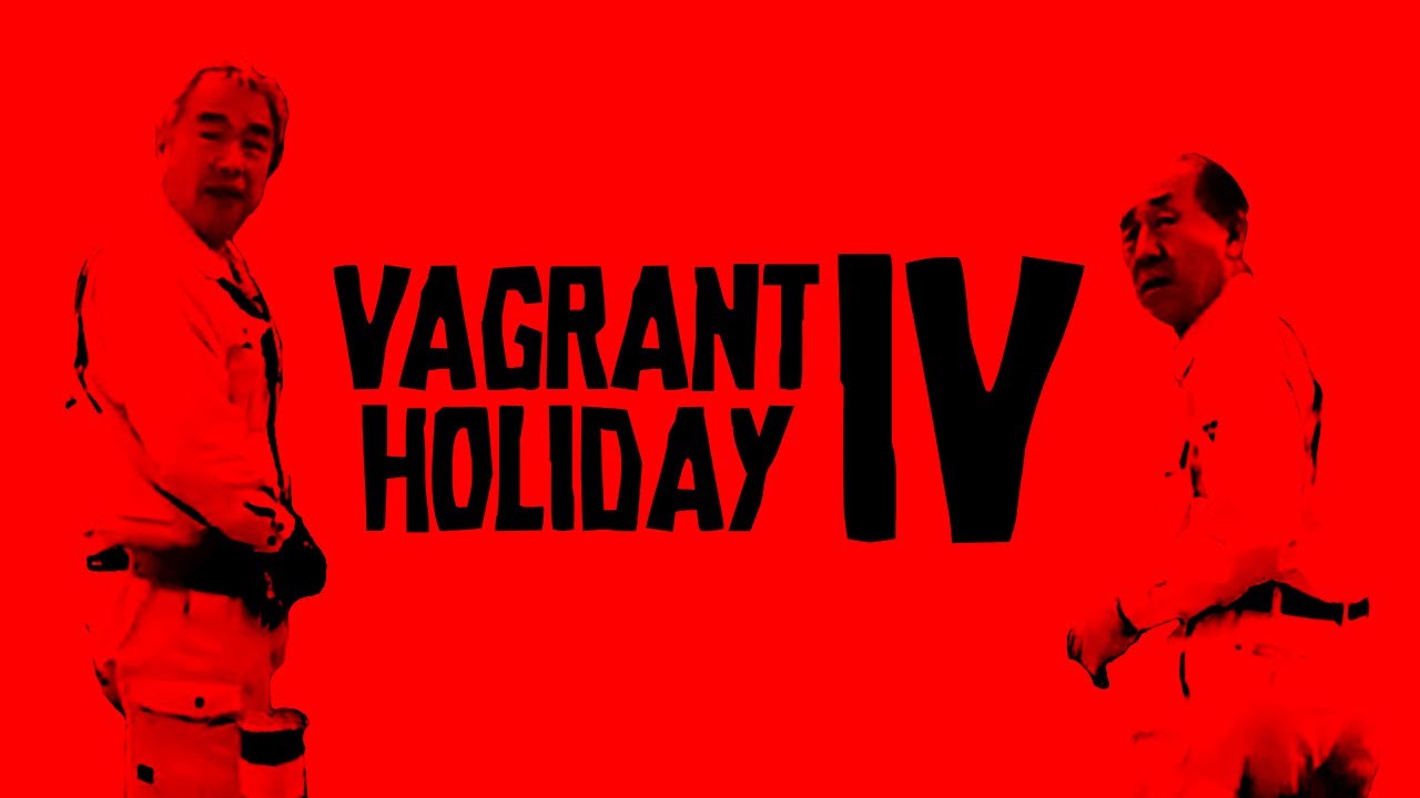 Vagrant Holiday IV - Япония
