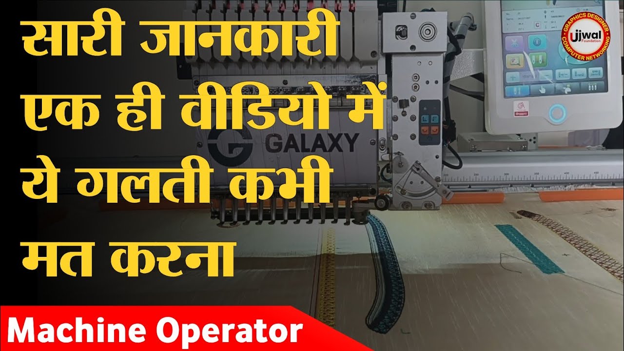 galaxy embroidery machine frame setting pH | dahao embroidery software | galaxy embroidery machine