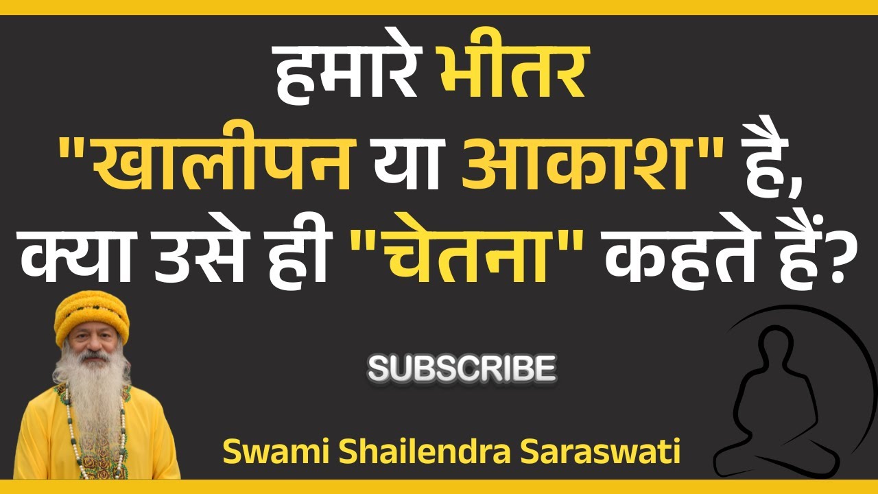 क्या जो हमारे भीतर 