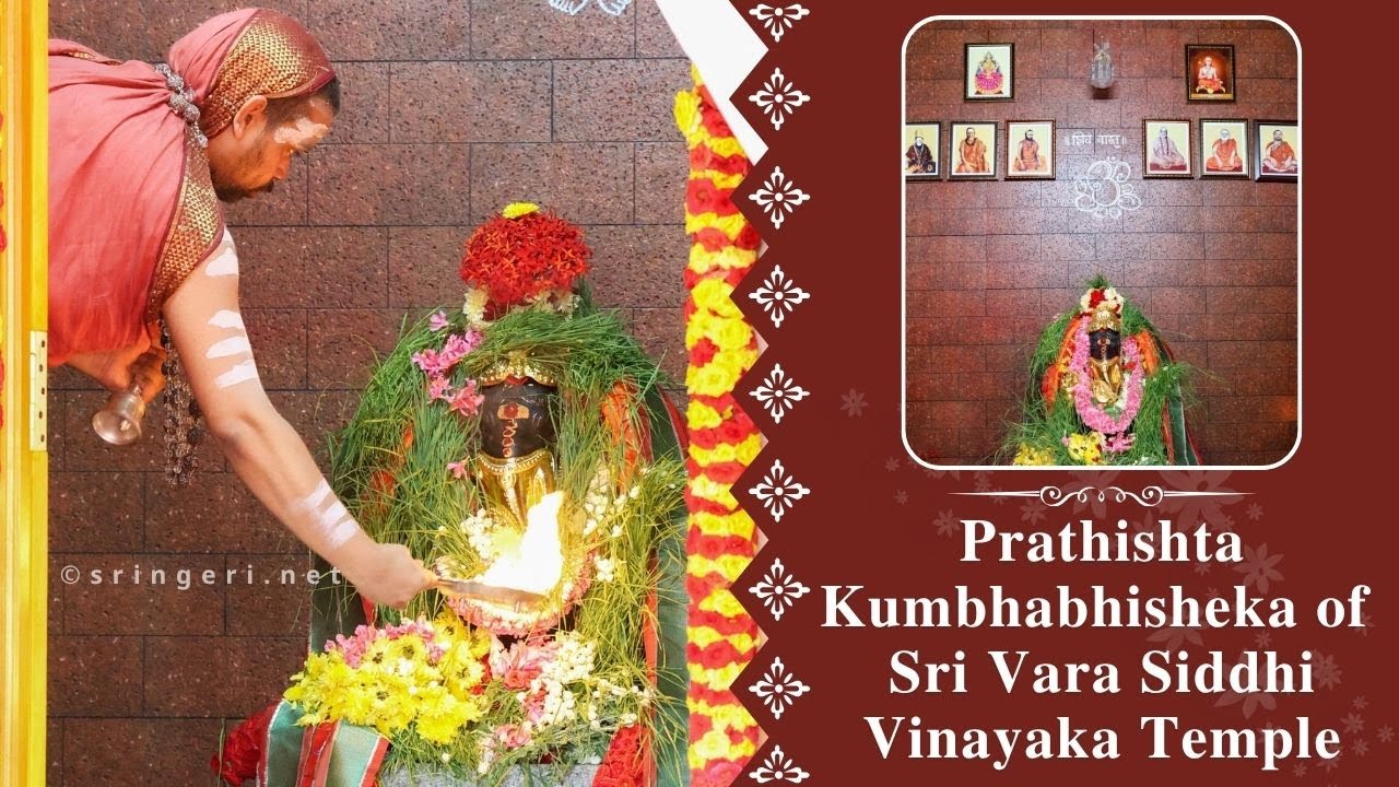 Sri Vara Siddhi Vinayaka Temple | Pratishtha Kumbhabhisheka | Sringeri Jagadguru Shankaracharya