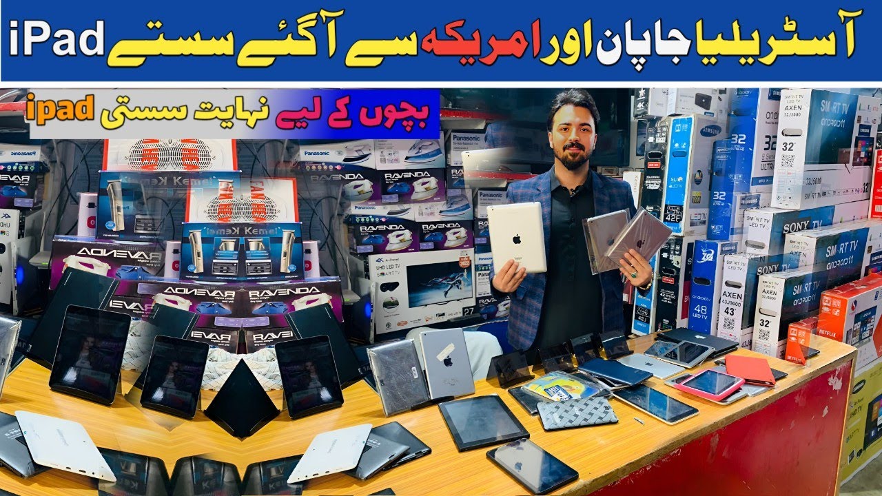 Used Tablet Price in Pakistan | Cheapest Secondhand iPad in Lahore sa kam rate pa ipad or tablet
