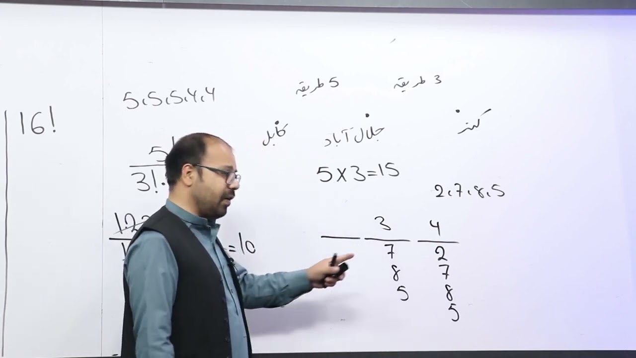 88 صنف یازدهم مضمون ریاضی احتمالات، ترتیب ترکیب ها