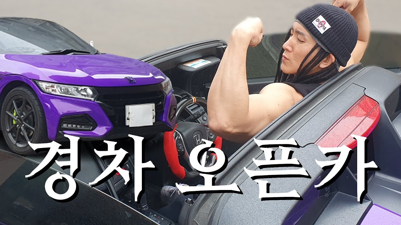 경차 튜닝비로 몇천 태운 헬창