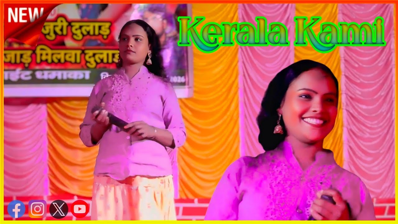 Kerala Kami | Pirya | Dinajpur Video | Santali Song