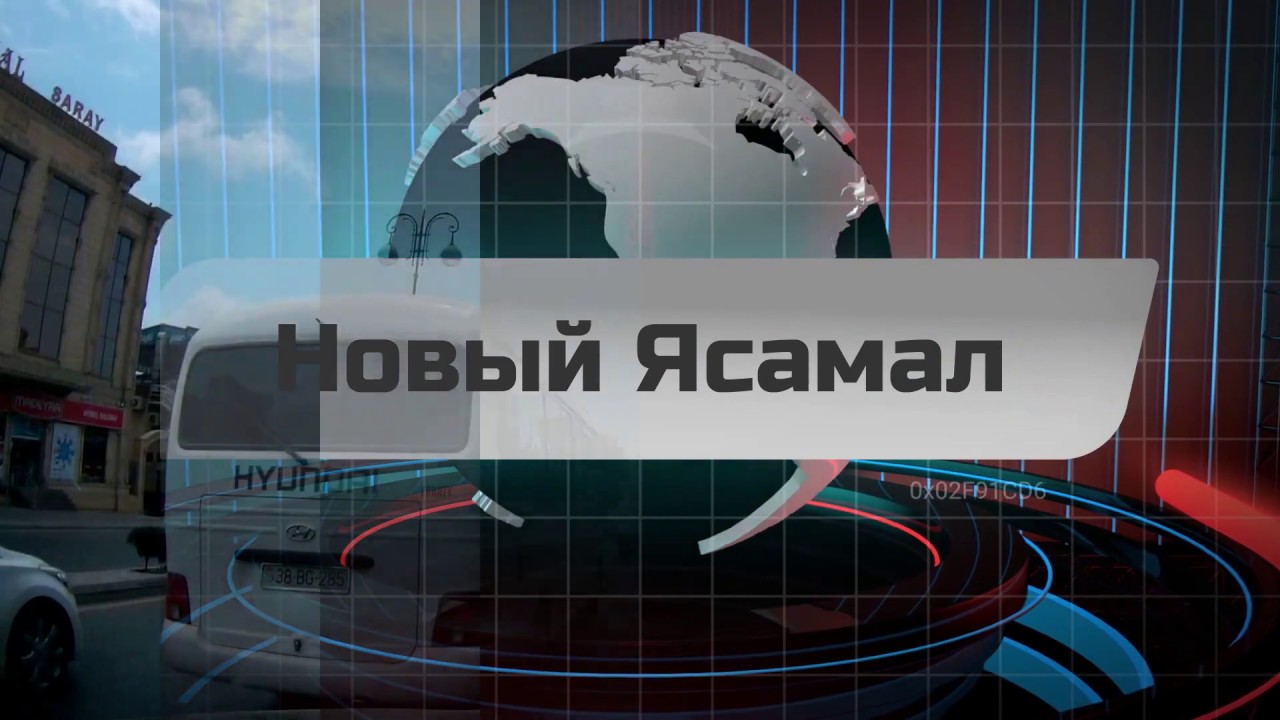 Баку Yeni Yasamal Новый Ясамал