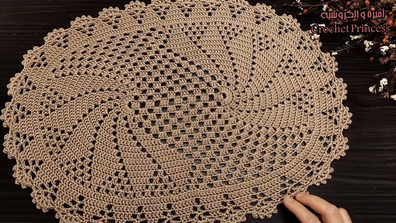 مفرش كروشيه بيضاوي شيك ومميز يصلح سجادة للارضية Crochet doily