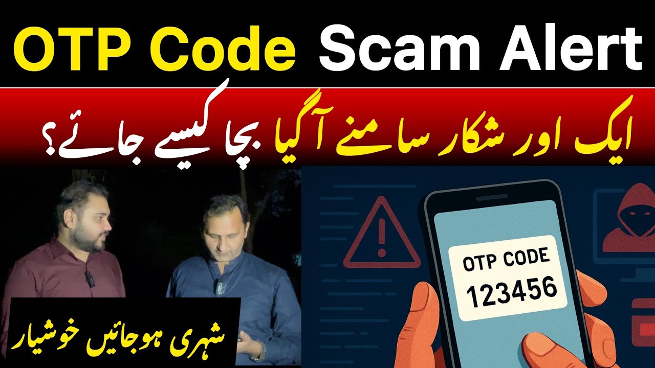 OTP Code Scam Pakistan: WhatsApp Hack Se Bachne Ka Tarika | Security Warning!