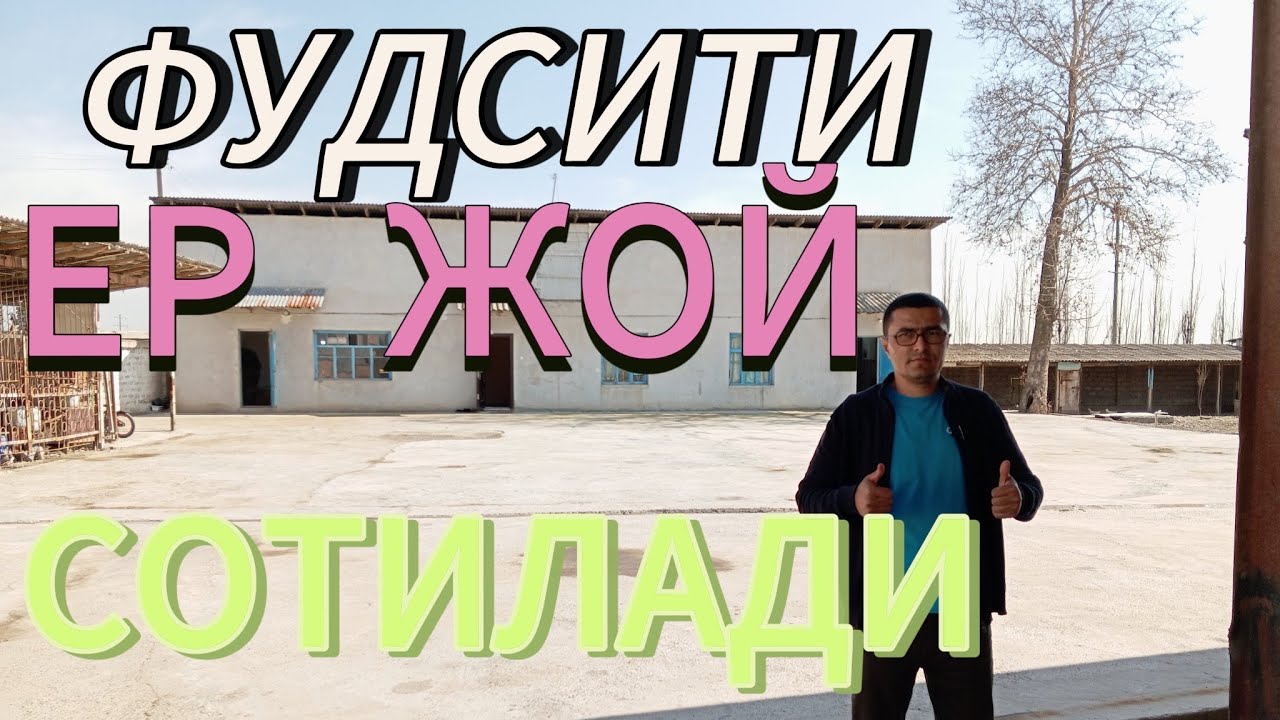 18,73-СОТОКЛИ ЕР ЖОЙ СОТИЛАДИ. ТОШКЕНТ ШАХАР БЕКТЕМИР ТУМАНИ.