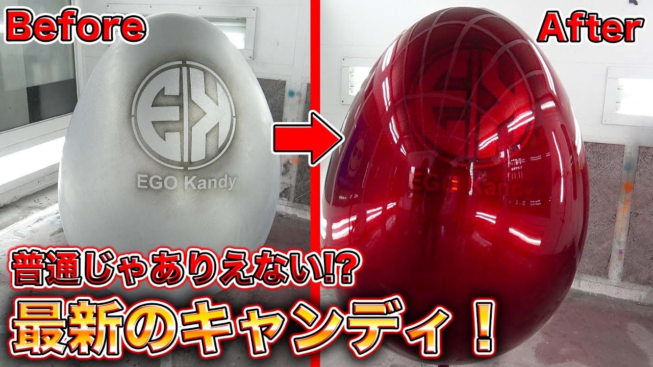 キャンディカラーの最高峰！日本で生まれた高品質な塗料を大公開！