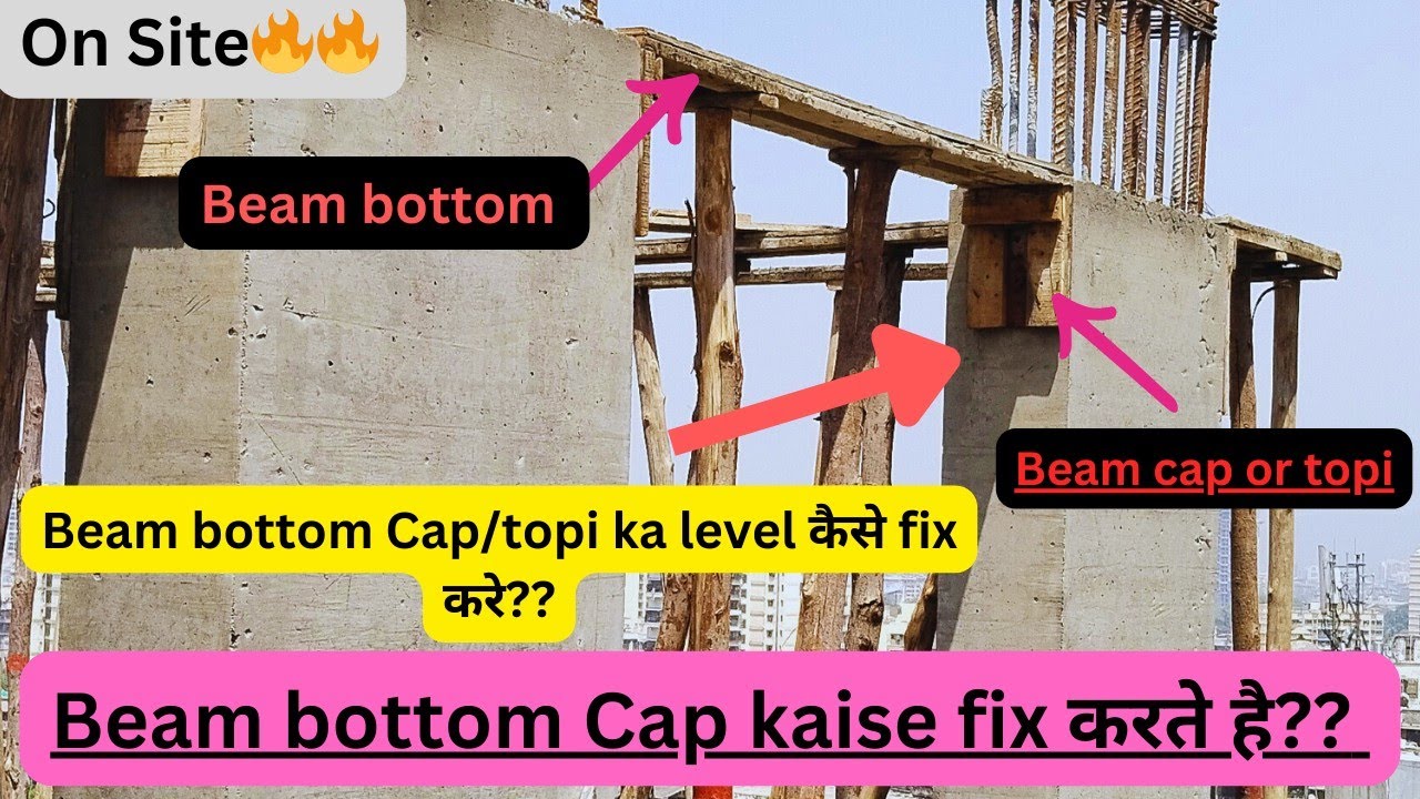 How to Fix Beam bottom topi or Cap?? बीम का टोपी का Level कैसे निकाले site पे?? Formwork