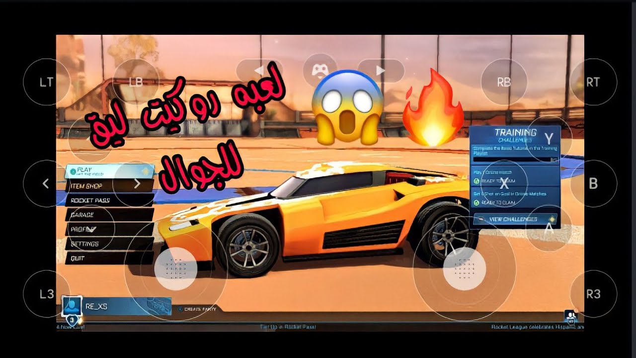 لعبة Rocket League الاصليه الاندرويد نسخه PC
