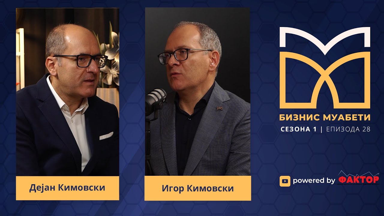 Браќата Кимовски: Добивките секогаш ги реинвестираме во бизнисот | Biznis Muabeti