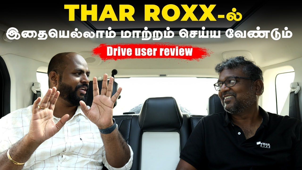 THAR ROXX -ல் இதையெல்லாம் மாற்றம் செய்ய வேண்டும் | Drive user review |Birlas Parvai