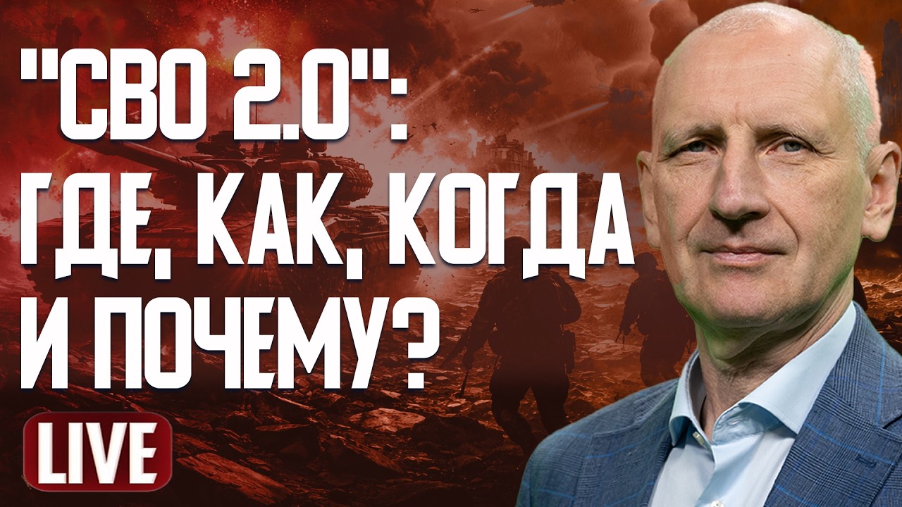 СТАРИКОВ LIVE📺 Украинский фронт замер: что нового будет делать Россия?
