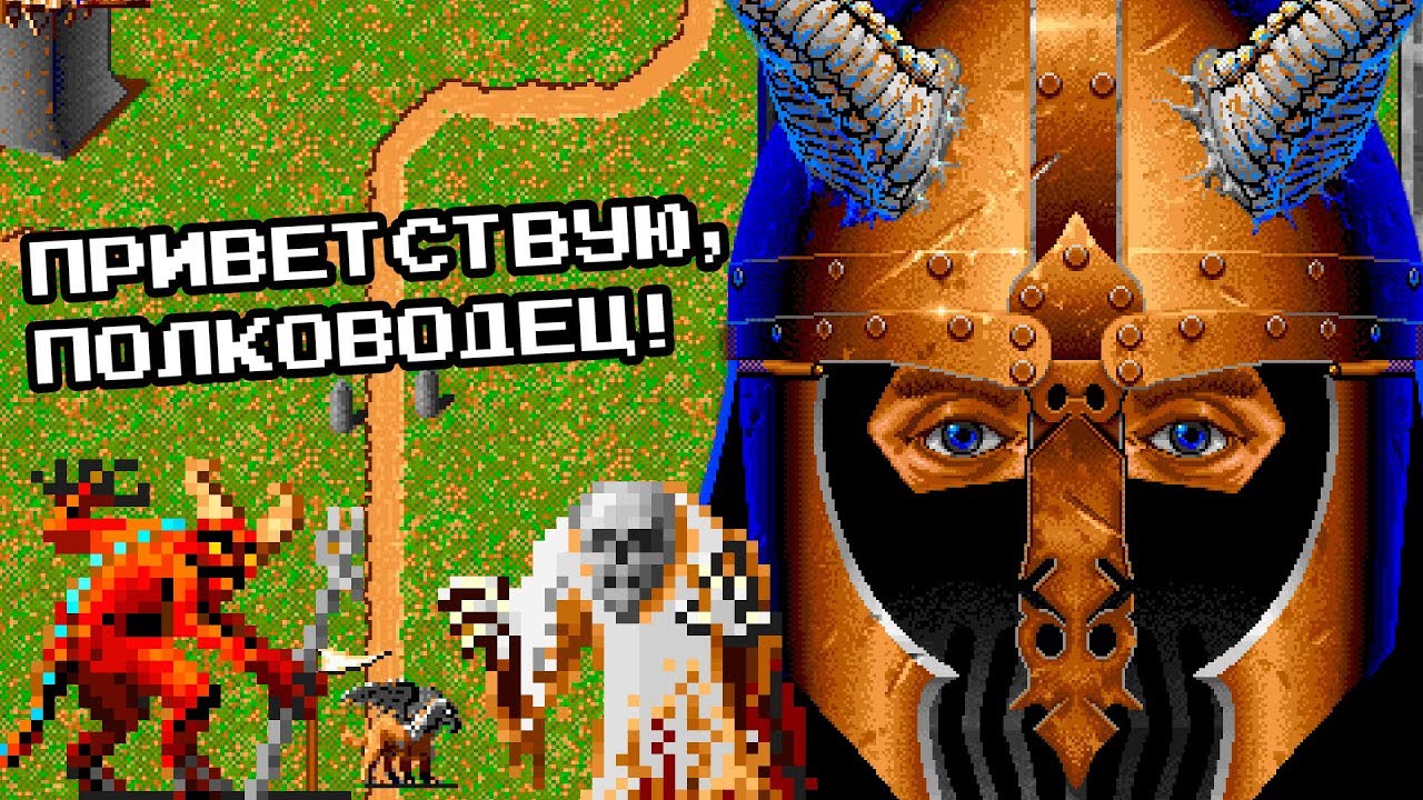 Стратегия из детства — Warlords 2 (Deluxe)
