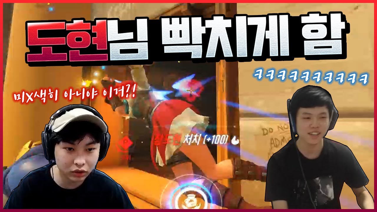 도현님이 놀란 둠피스트 그는 누구인가?