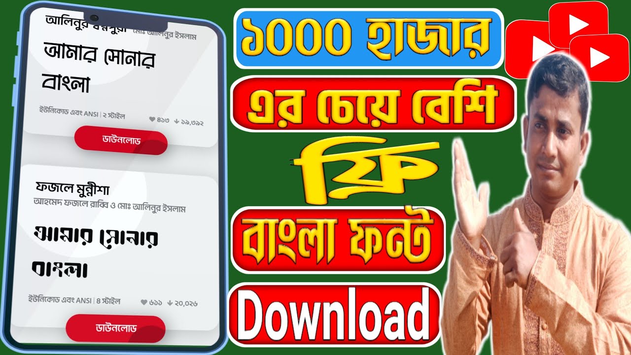How to Download Free Bangla Font for Android Mobile |Bangla font free download 2023