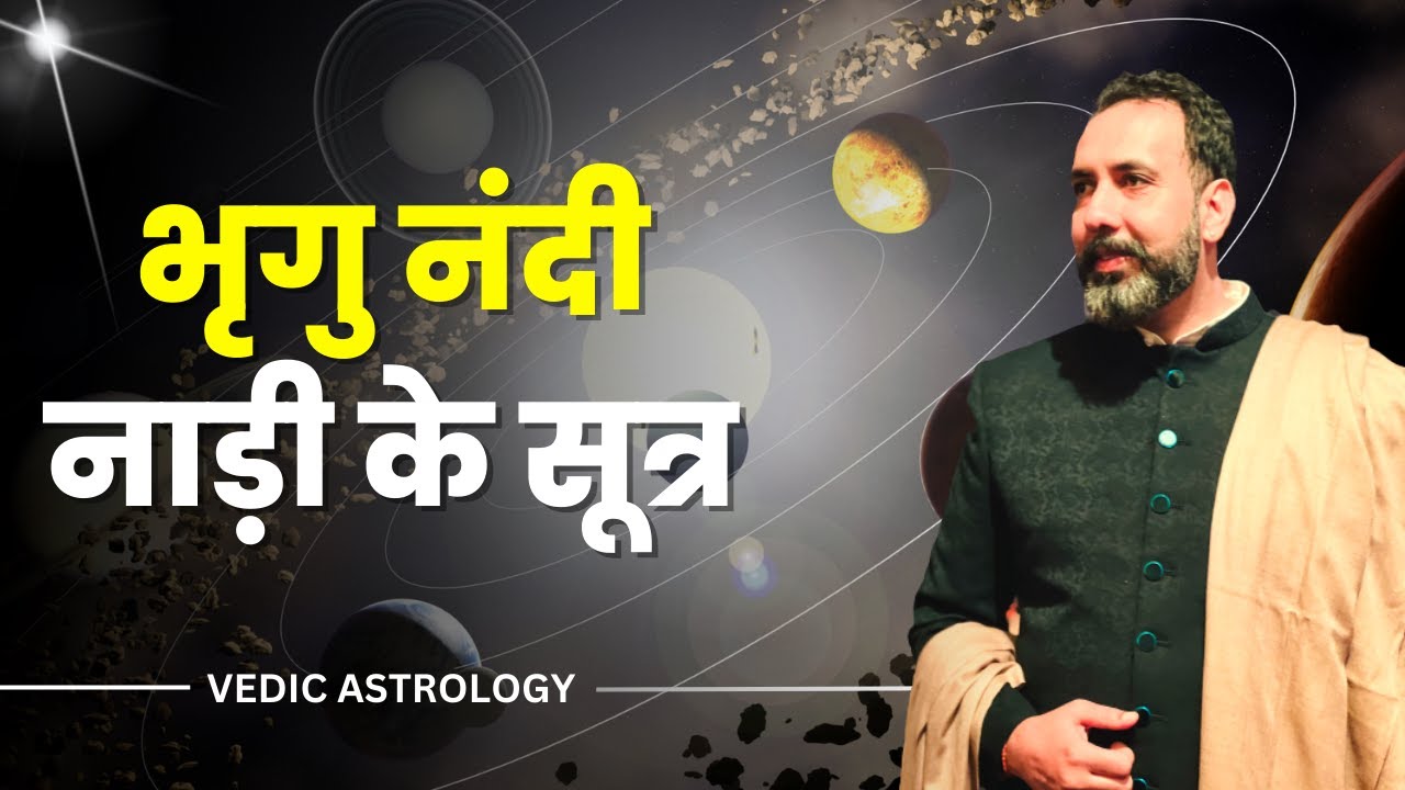 Bhrigu Nandi Nadi Astrology - 2023 Gift | Understand Your Life in 30 Min