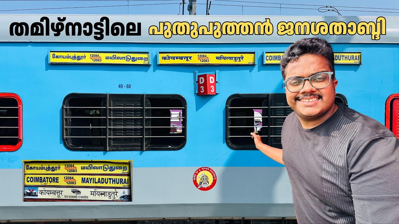 LHB Coimbatore Jan Shatabdi Express Vlog 🔥| Mayiladuthurai to Coimbatore | Abhijith Bhakthan