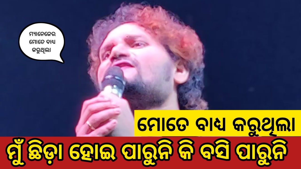 ମ୍ୟାନେଜର ମୋତେ_ବାଧ୍ୟ କରୁଥିଲା_ଏବେ ମିଳିଗଲା ବଡ଼ ପ୍ରମାଣ।ମ୍ୟାନେଜର ଜେଲ ଯିବ? —ଏହାକୁ ନେଇ_ଅନେକ ପ୍ରଶ୍ନ ଉଠୁଛି 