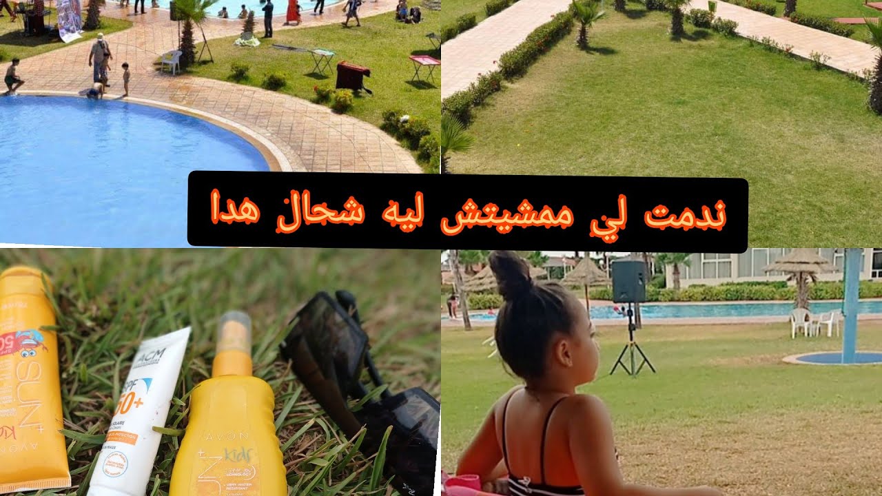 مسبح برشيد الشاوية Oasis الرائع 🏊صراحة ثمن مناسب لجميع الطبقات🤔#مسابح_الشاوية#مسبح_برشيد#oasis