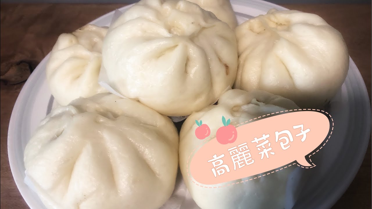 香脆的高麗菜包子*這樣做真的好吃。