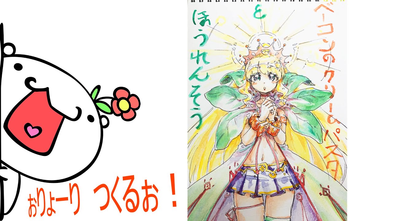 9まくっきんｇ　027　ほうれん草のクリームぱすたつくる！