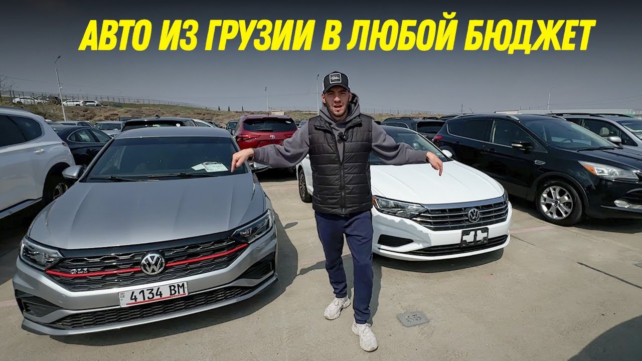 ОГРОМНЫЙ АВТОРЫНОК В ГРУЗИИ | ИМПОРТ АВТО • АКТУАЛЬНЫЕ ЦЕНЫ
