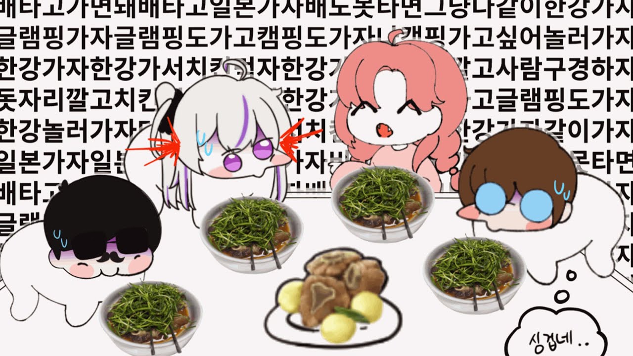 연쇄한강마 연비니 [줍소기업합방]