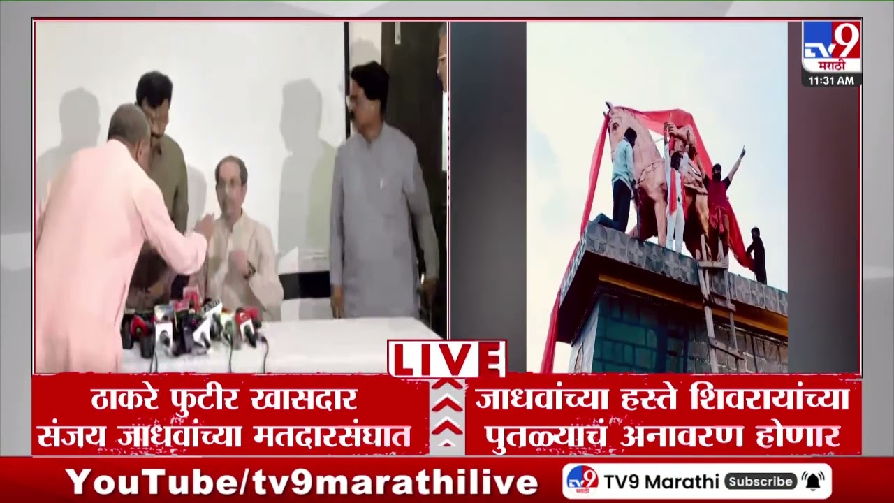 Parbhani | Sanjay Jadhav  पाथरीत अनावरण सोहळ्याला हजेरी लावणार
