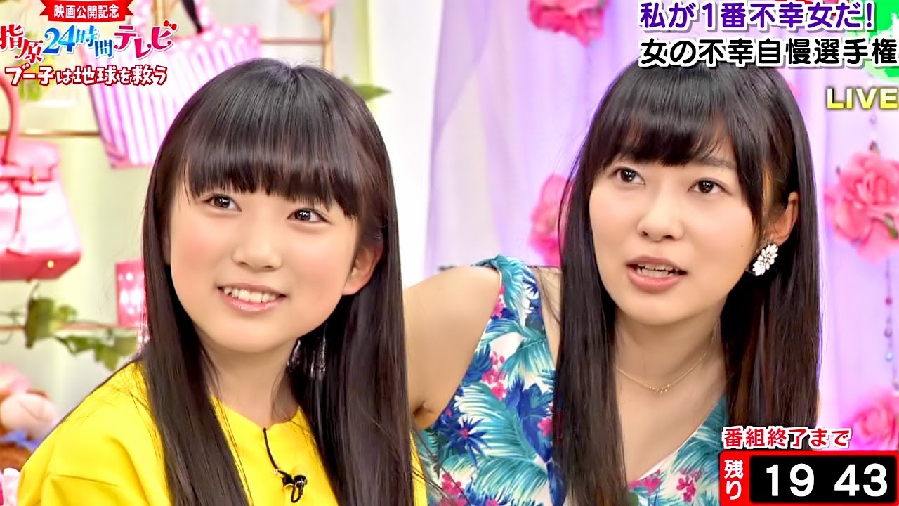 【HD 60fps】 指原24時間テレビ HKT48 松岡菜摘 矢吹奈子 (1/20)